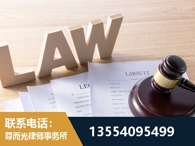 仪征-劳资纠纷法律顾问